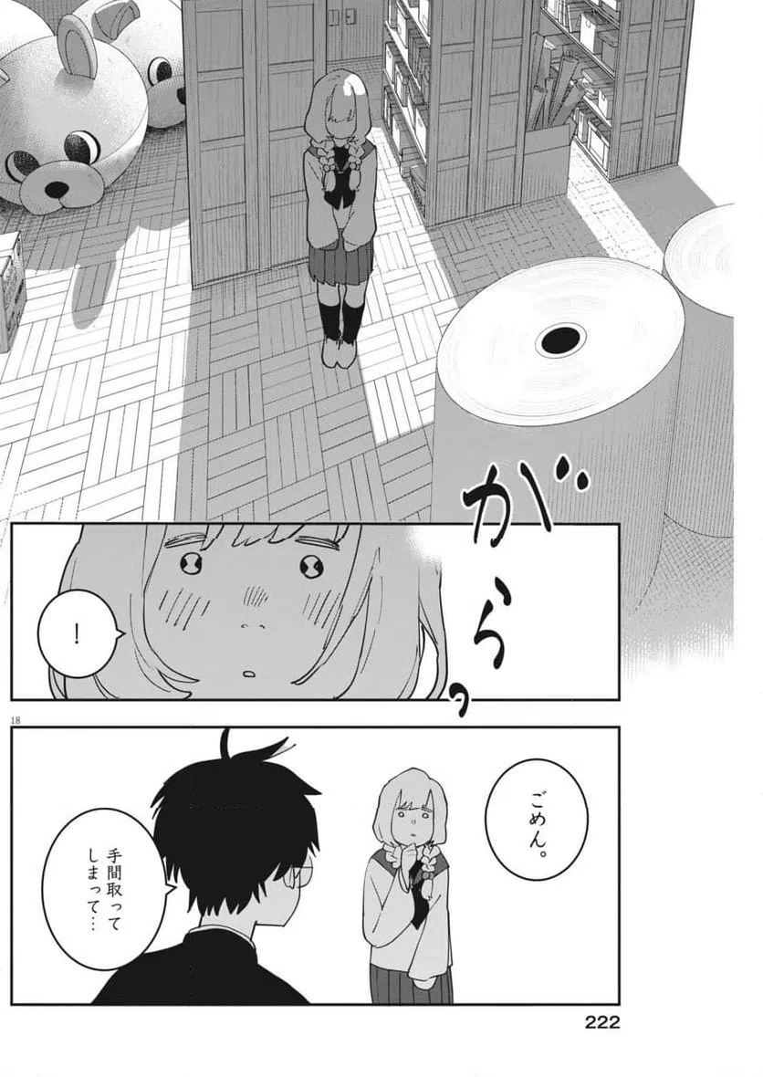 Page 18