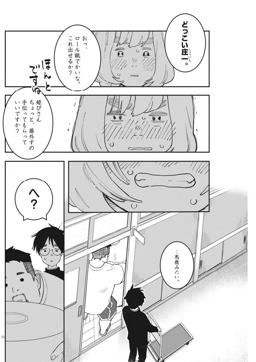 Page 20