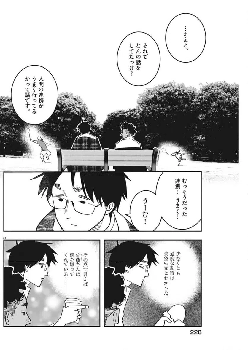 Page 24