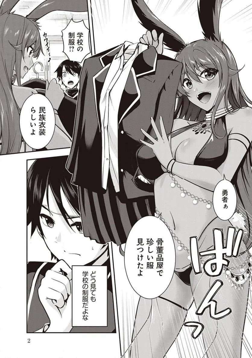 Page 2