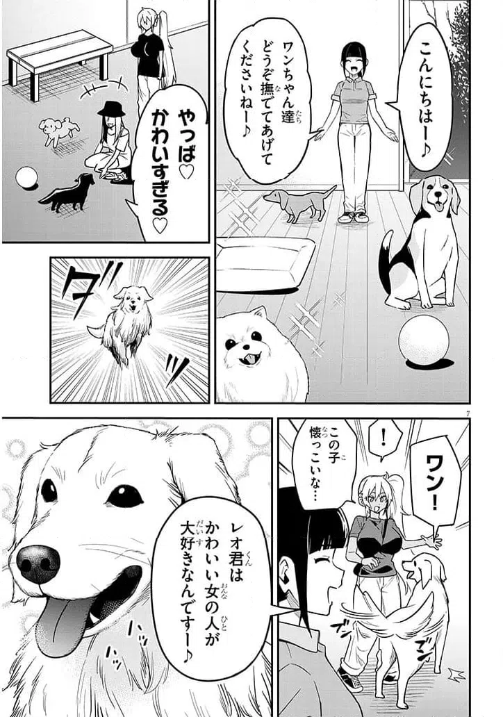 Page 7