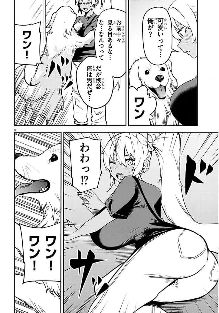 Page 8