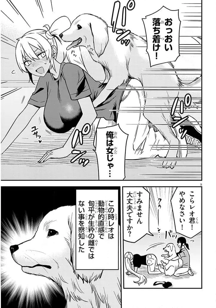Page 9