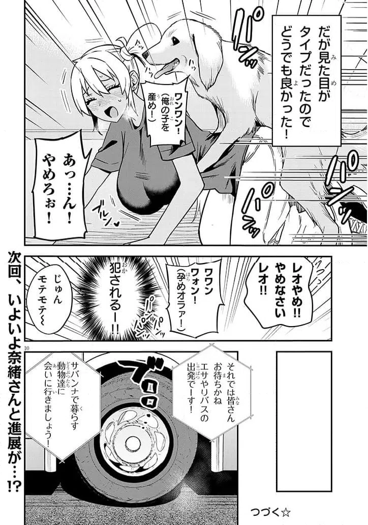 Page 10