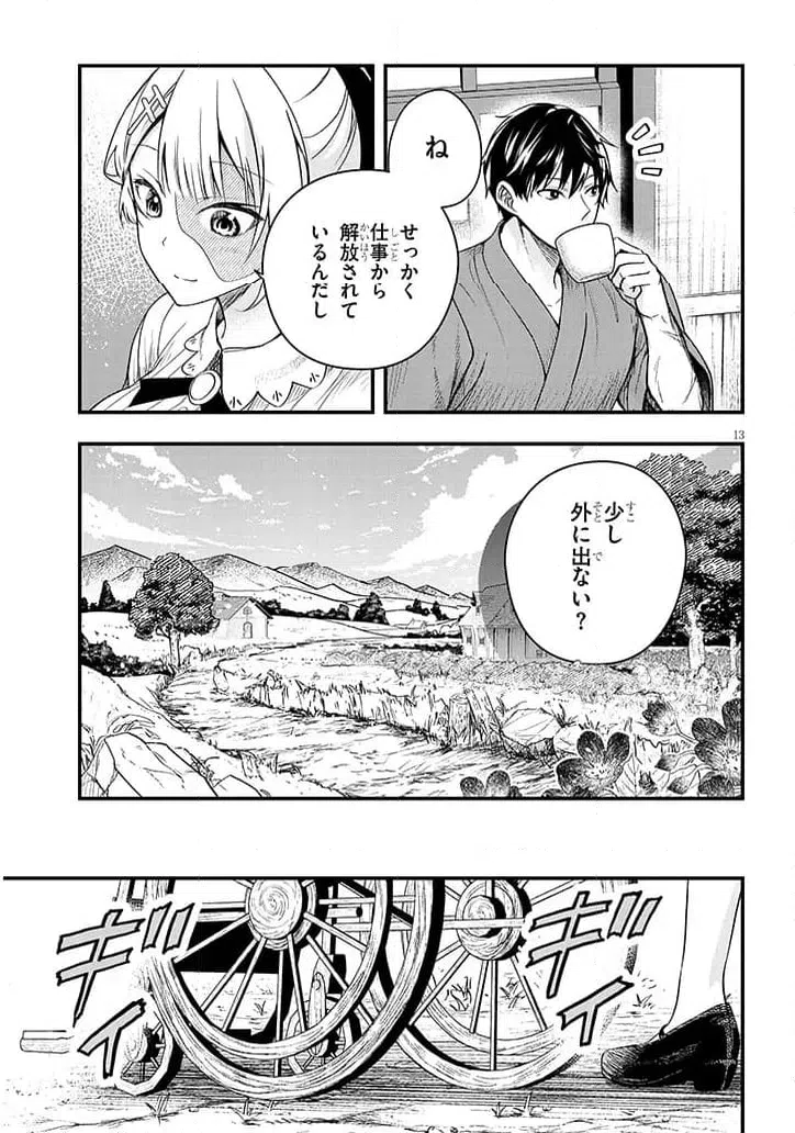 Page 13