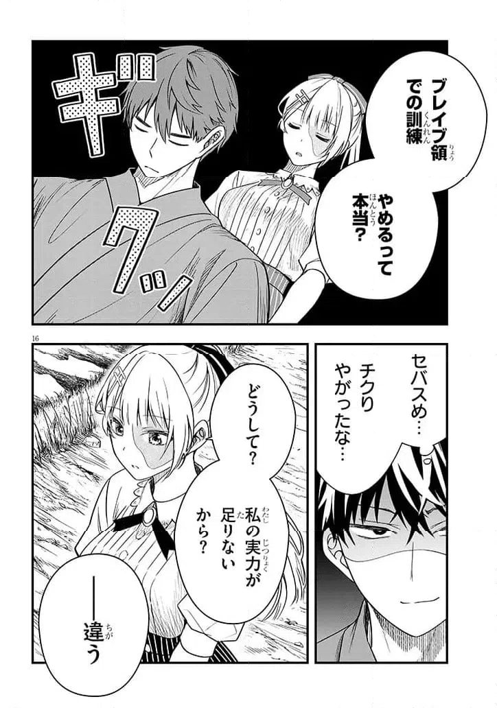 Page 16