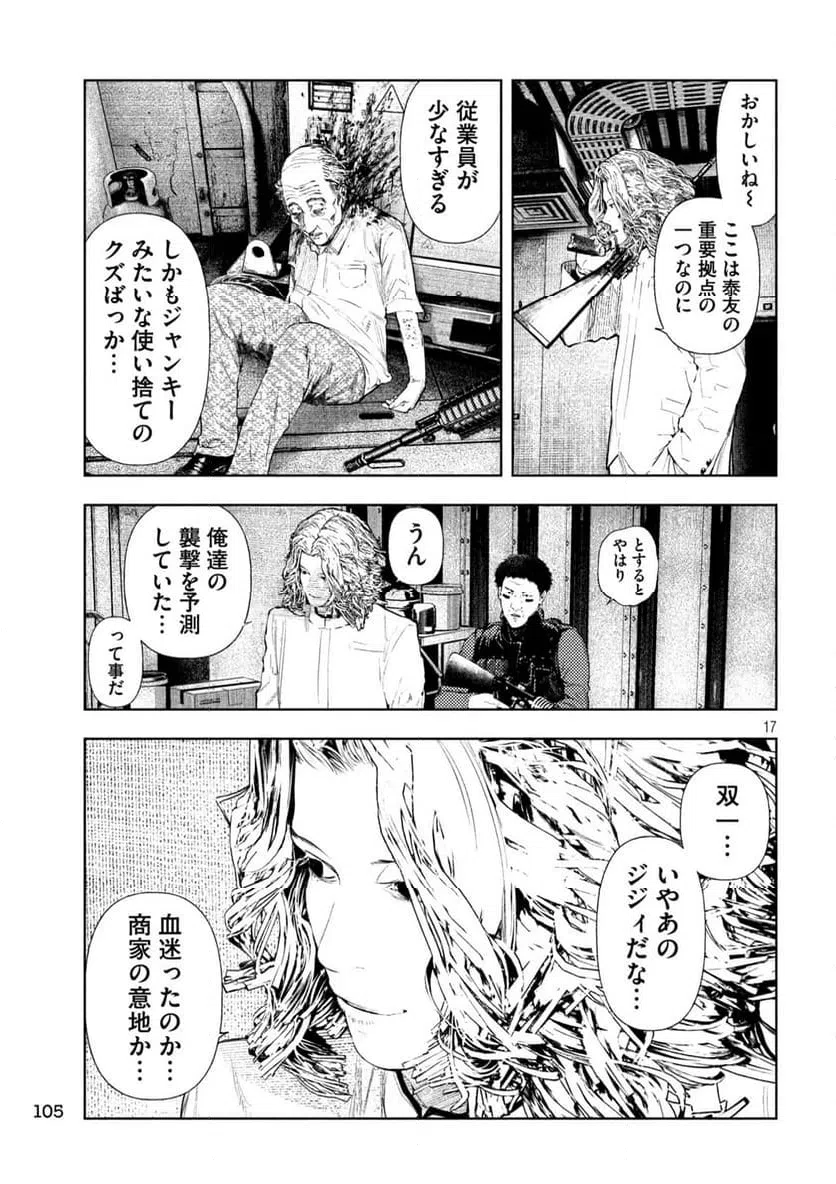 Page 17