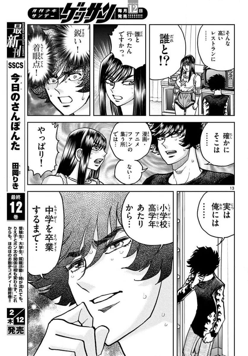 Page 13