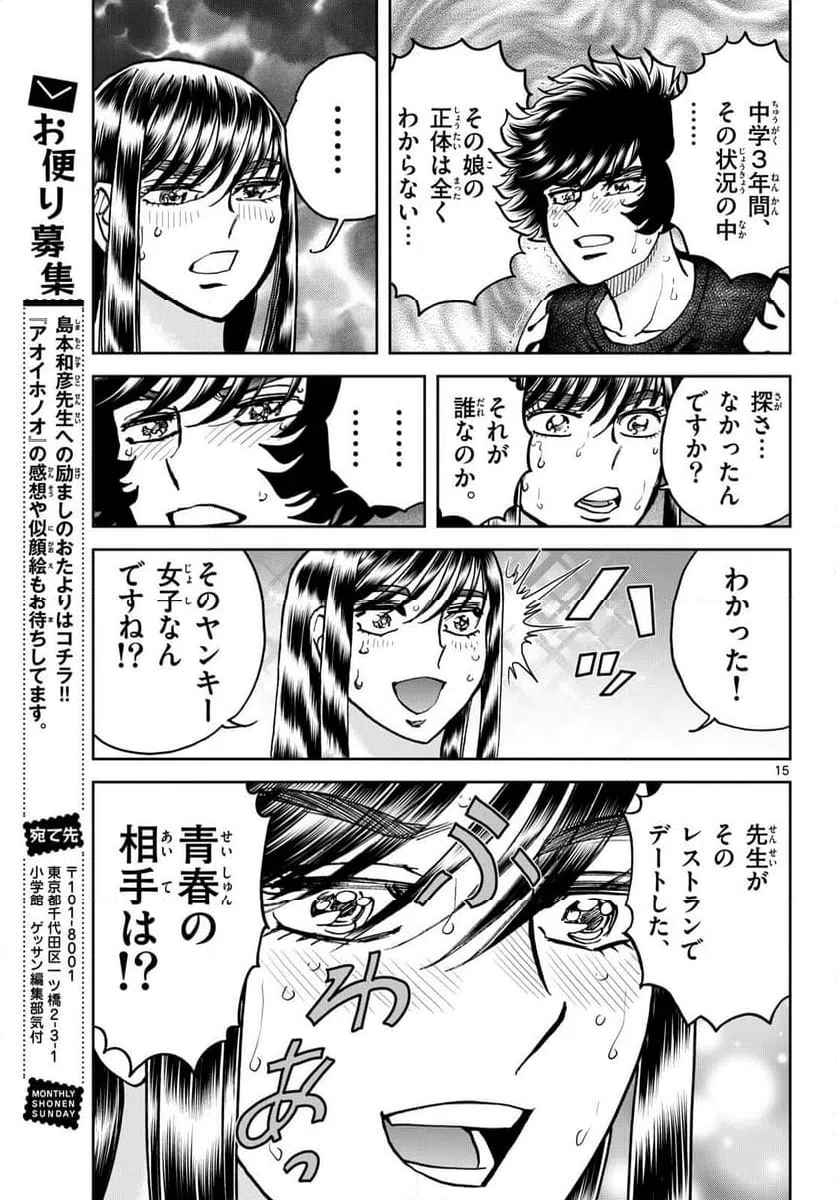 Page 15