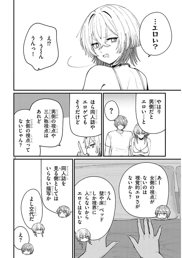 Page 14