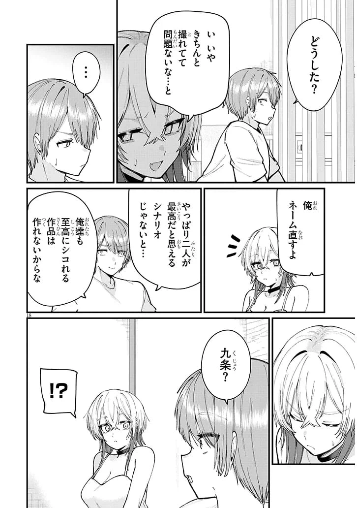 Page 18