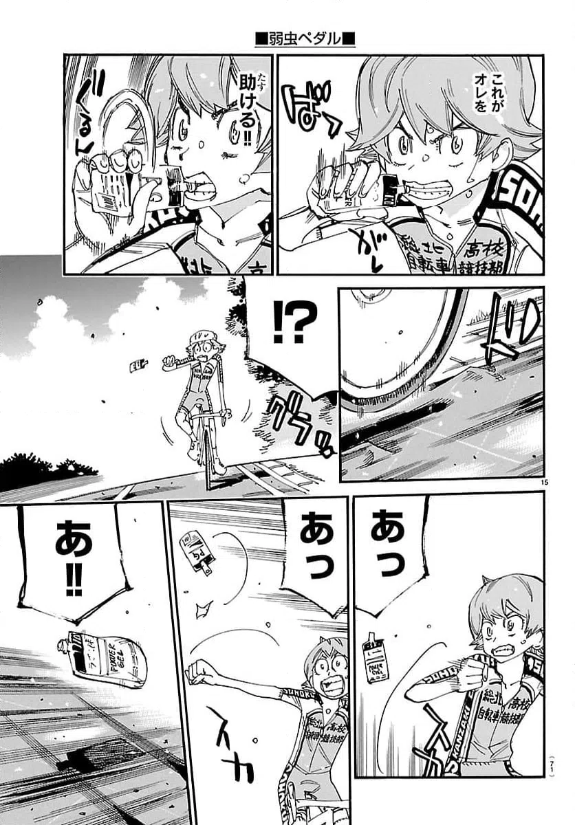Page 15