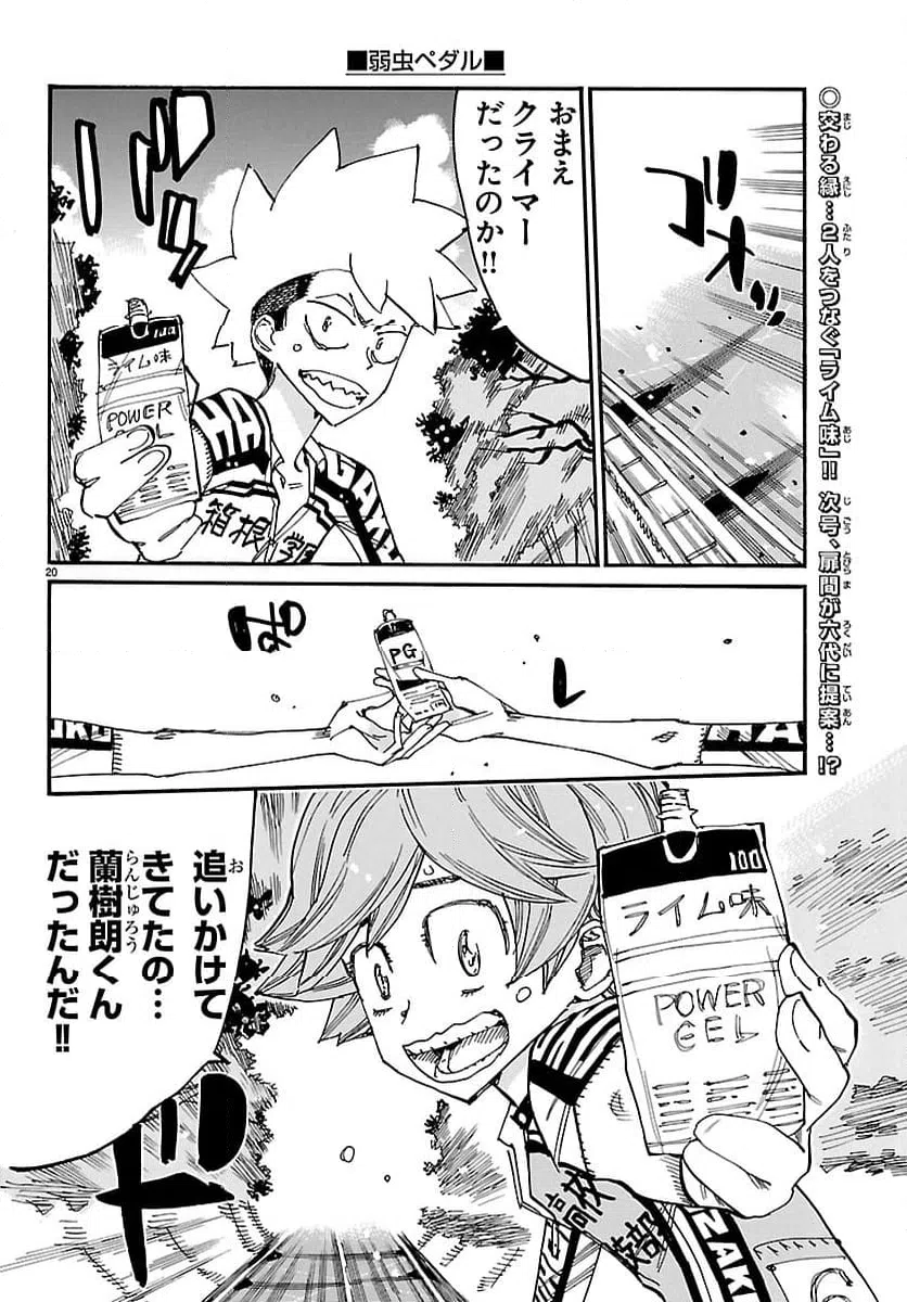 Page 20