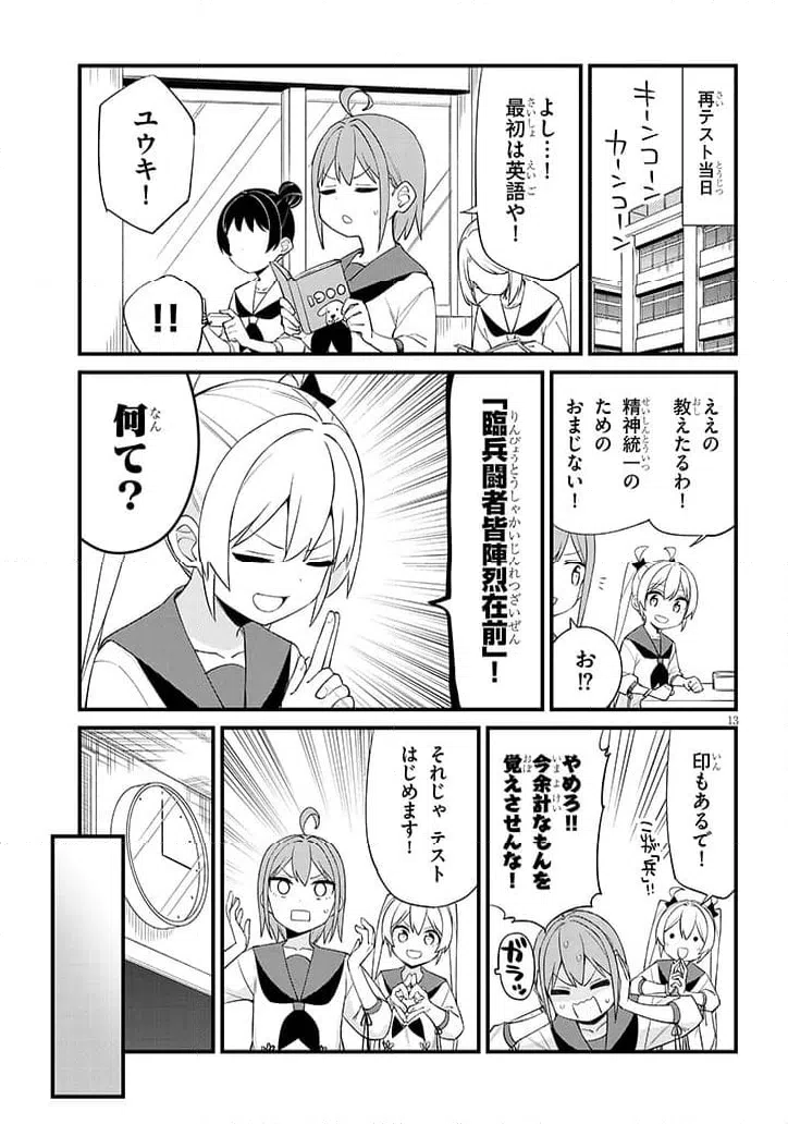Page 13