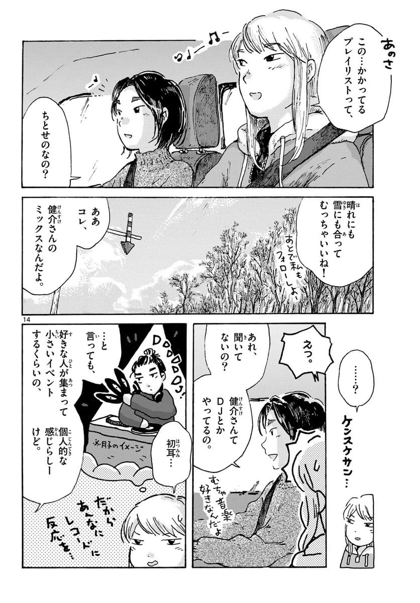 Page 14