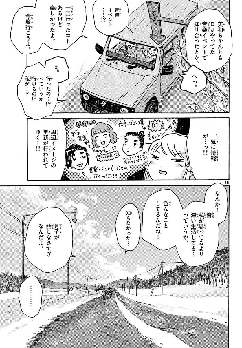 Page 15