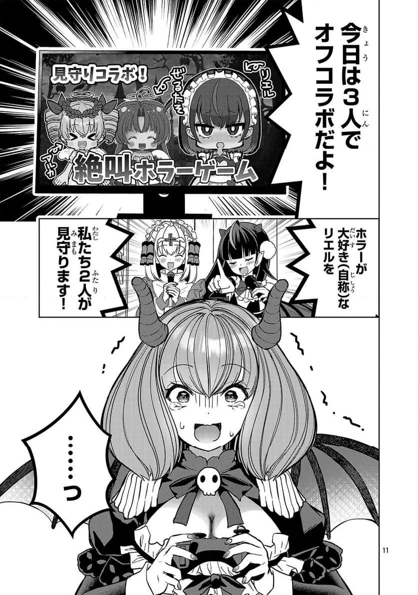 Page 11