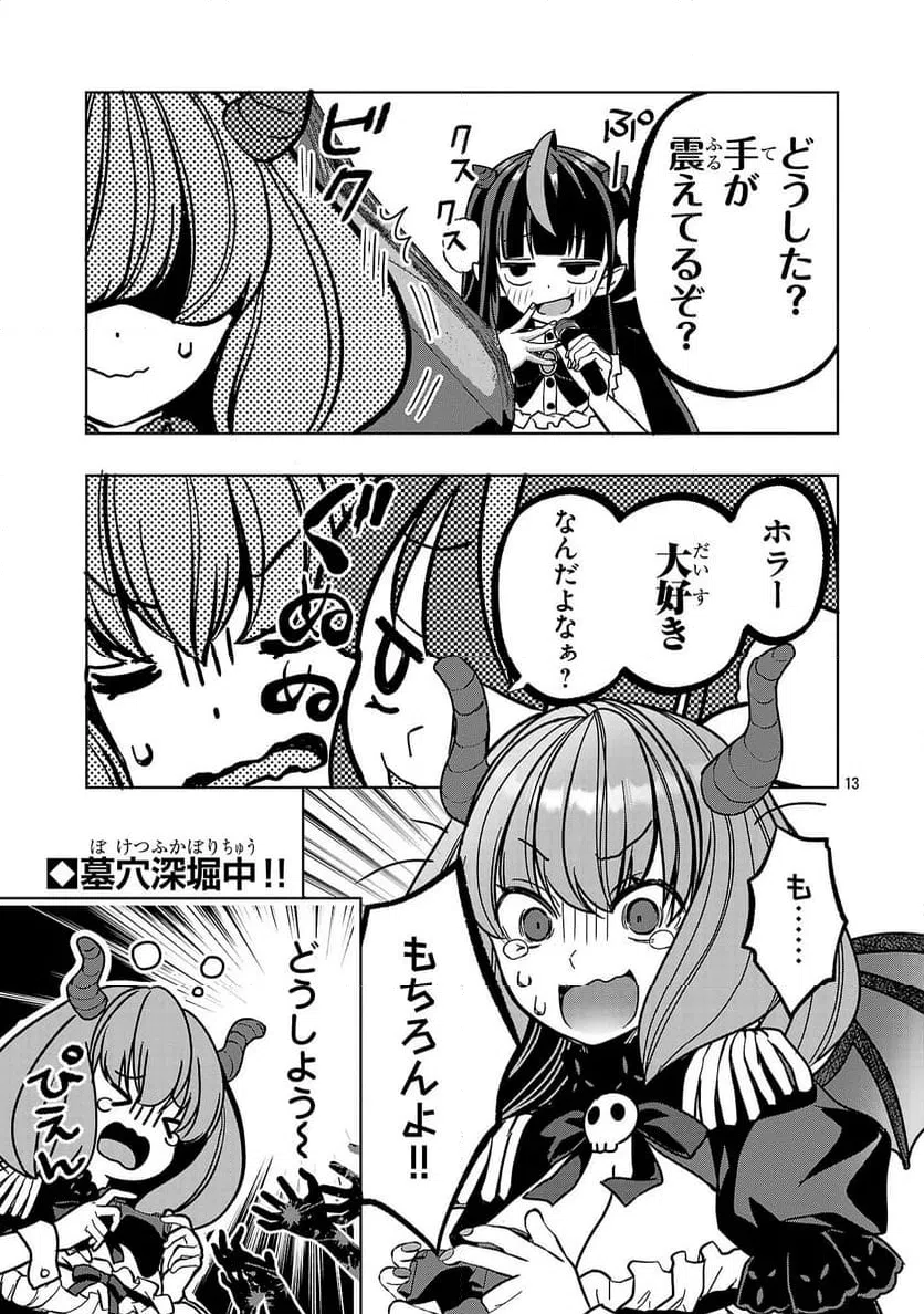 Page 13