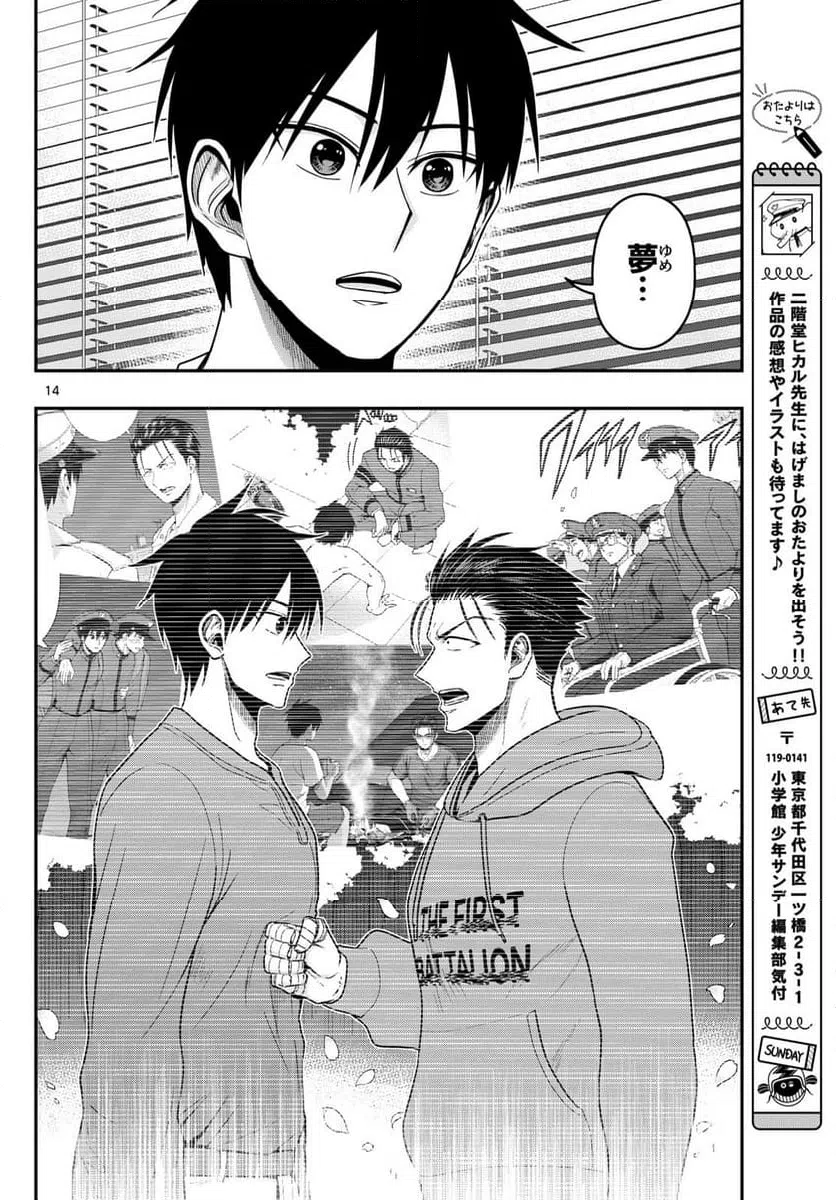 Page 14