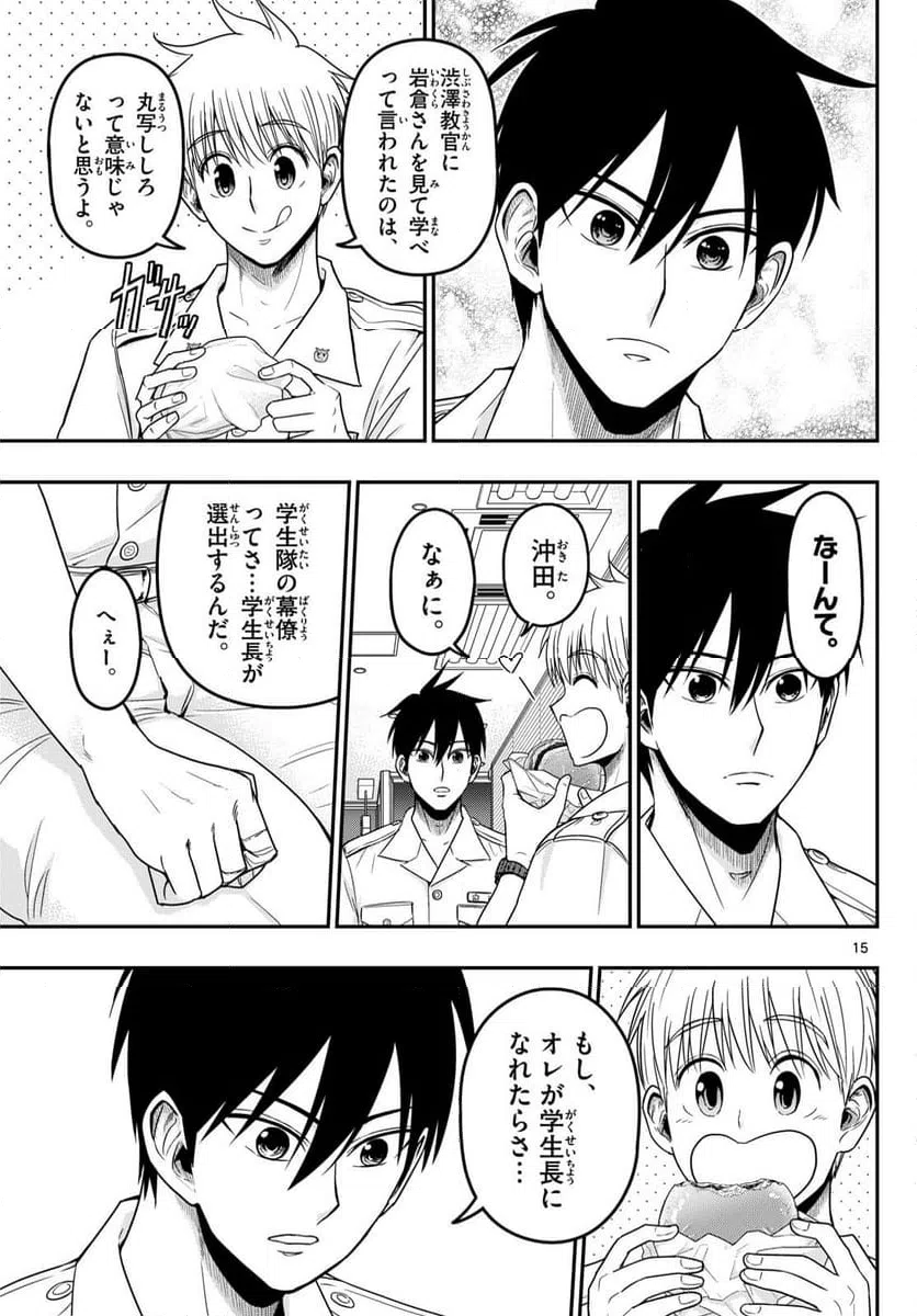 Page 15