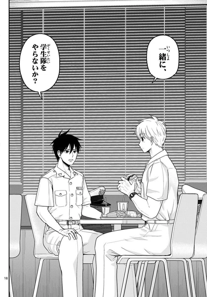 Page 16