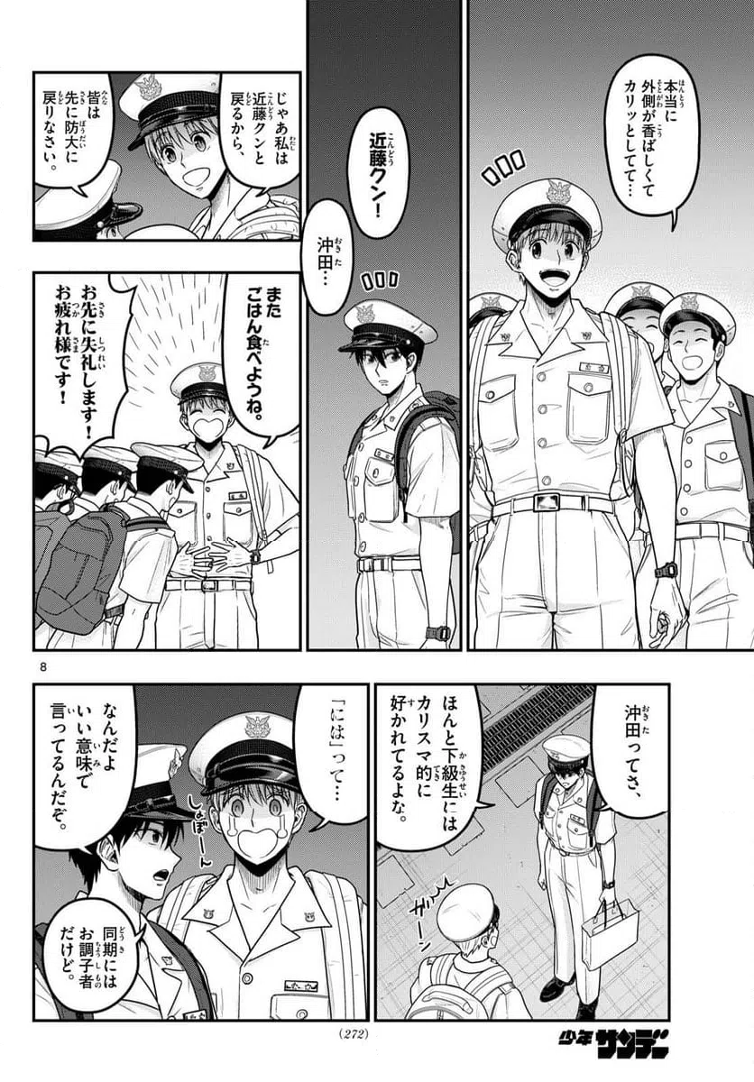 Page 8