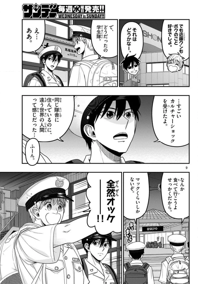 Page 9