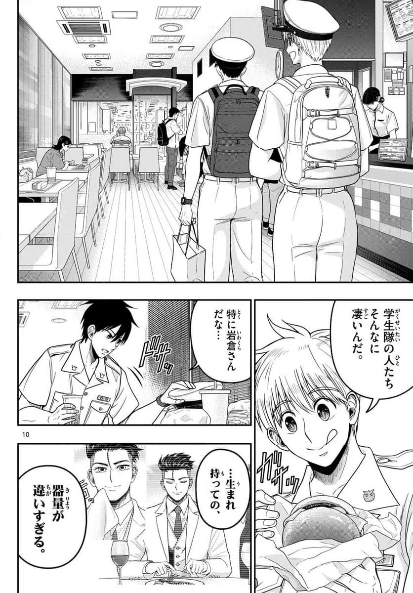 Page 10
