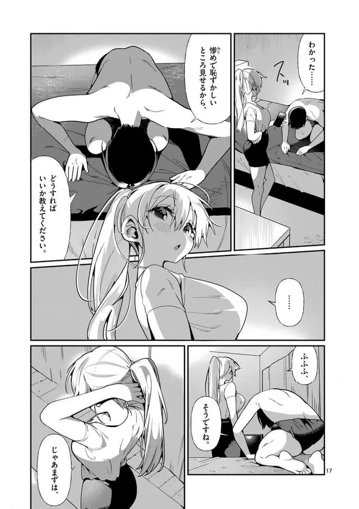 Page 17