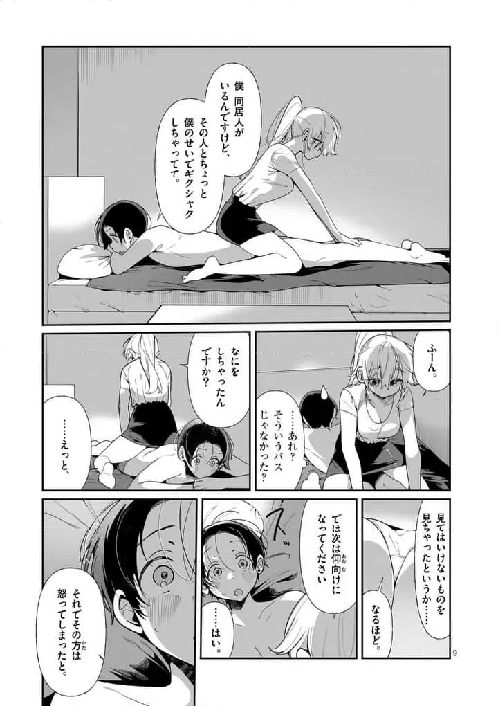 Page 9