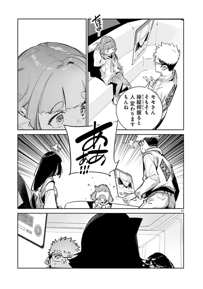 Page 11