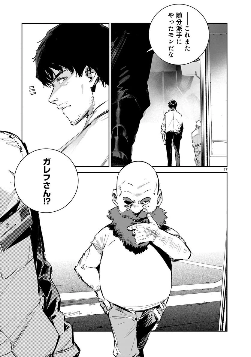 Page 17