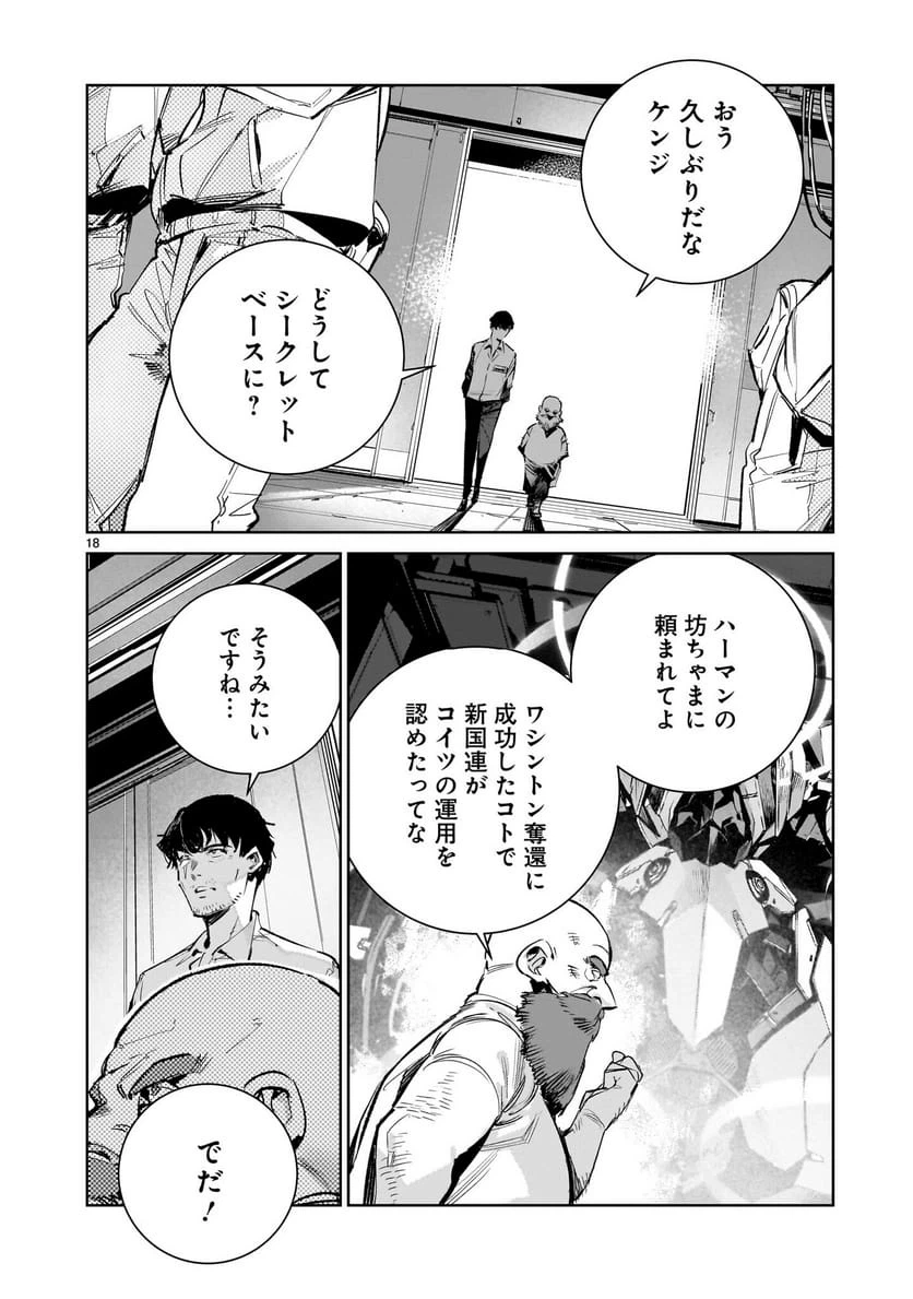 Page 18