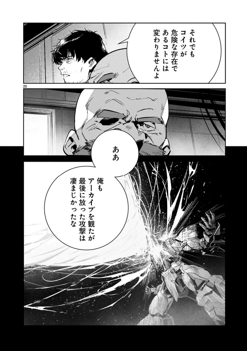 Page 20