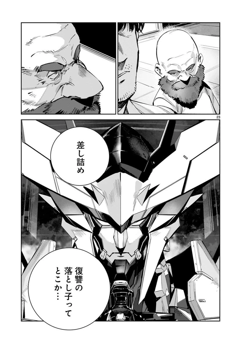 Page 23