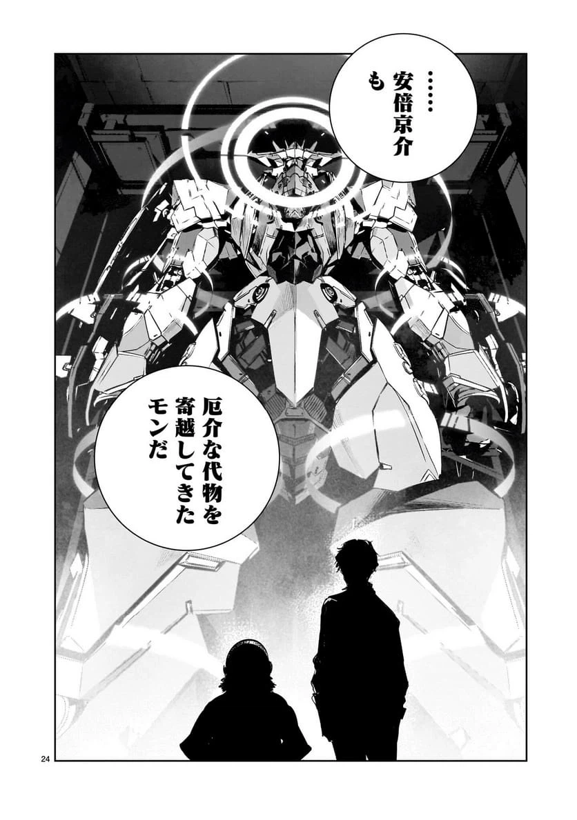 Page 24