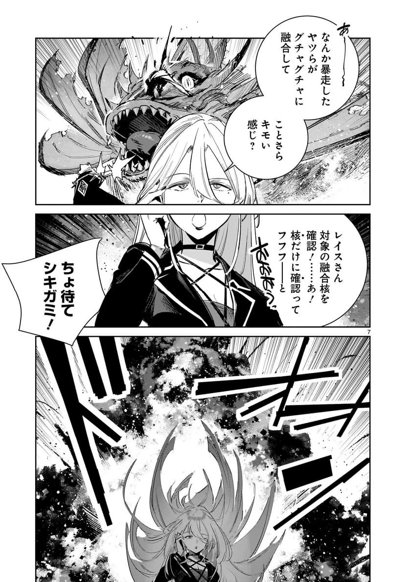 Page 7