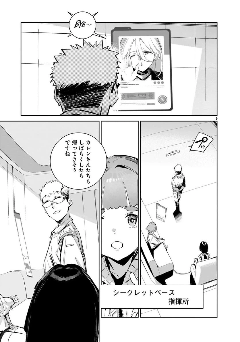 Page 9