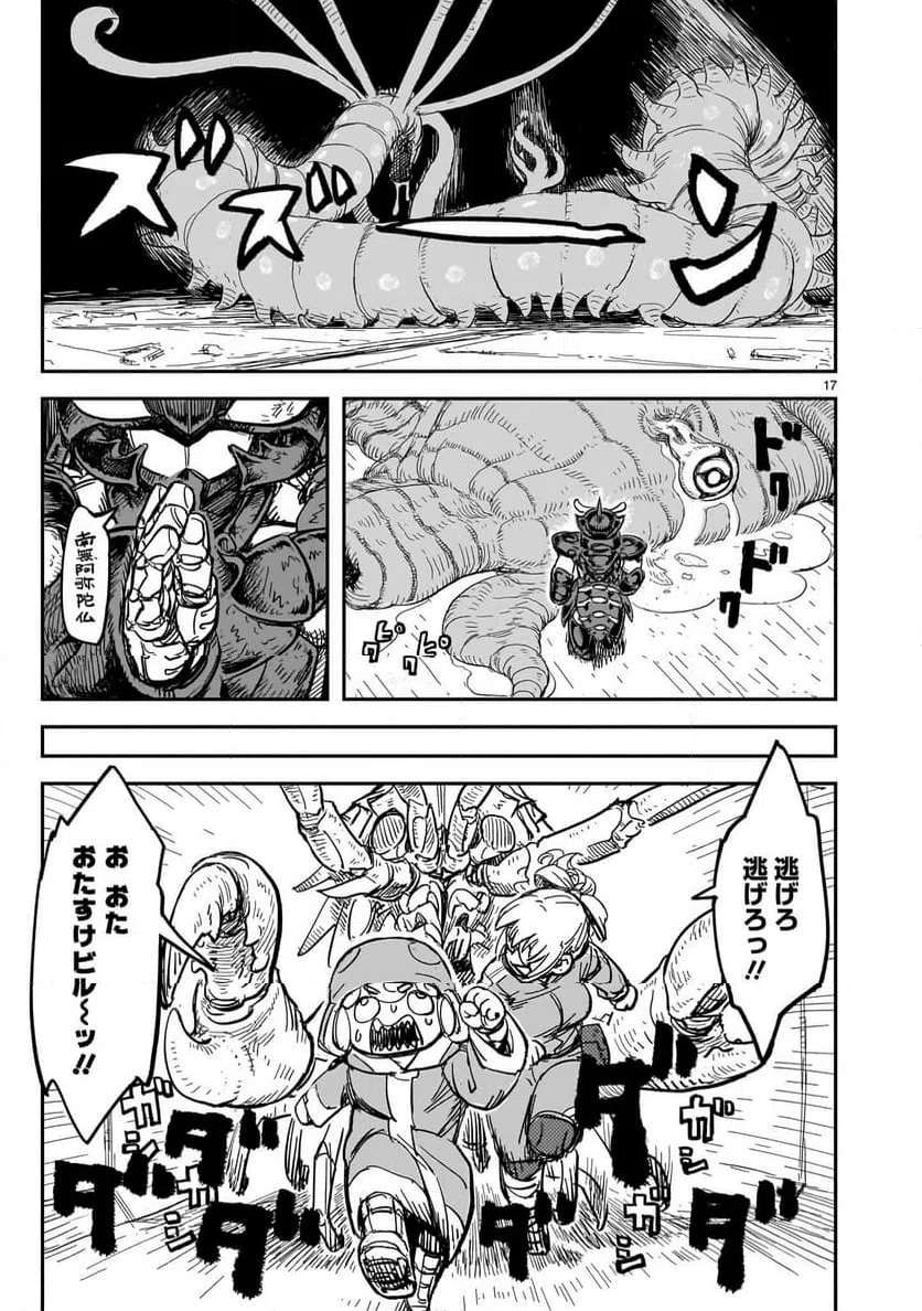 Page 17