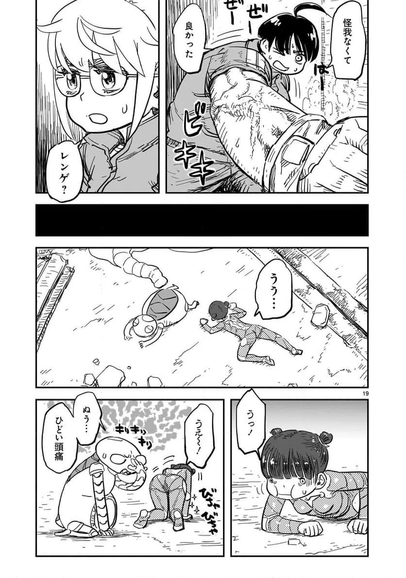 Page 19