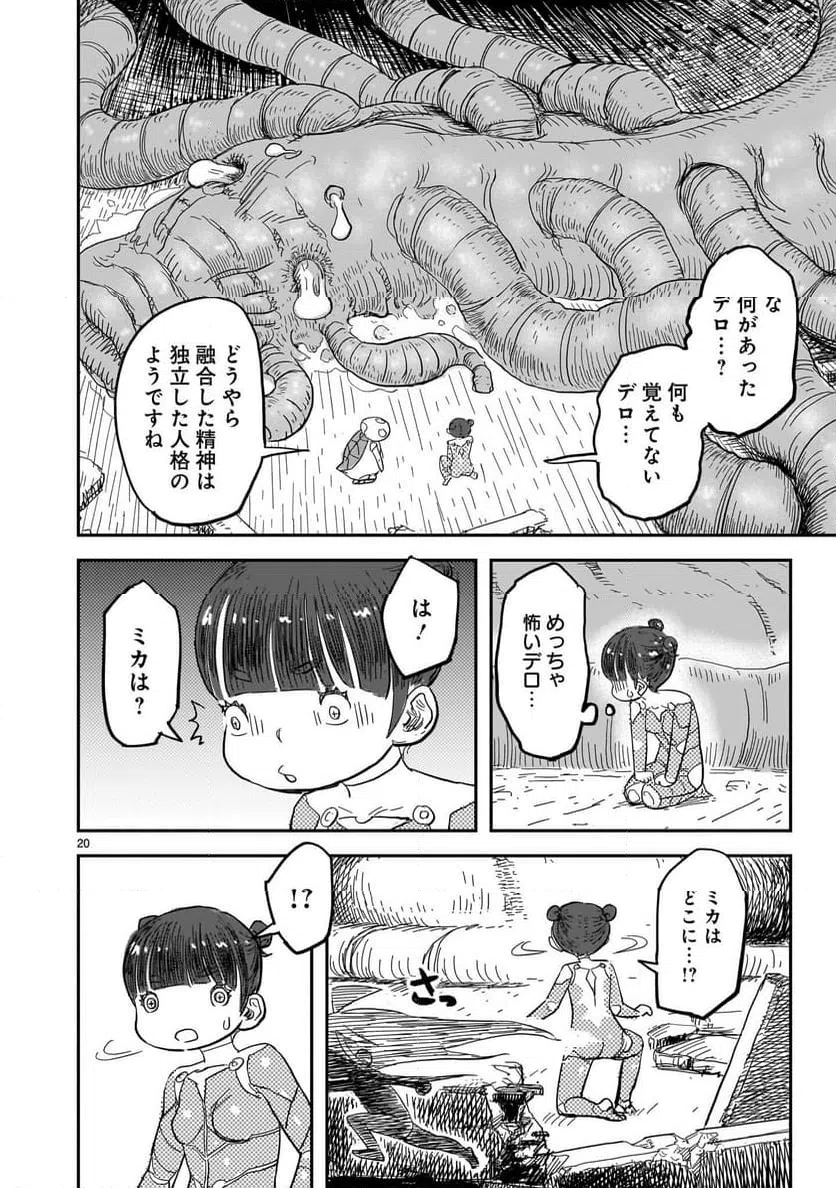 Page 20