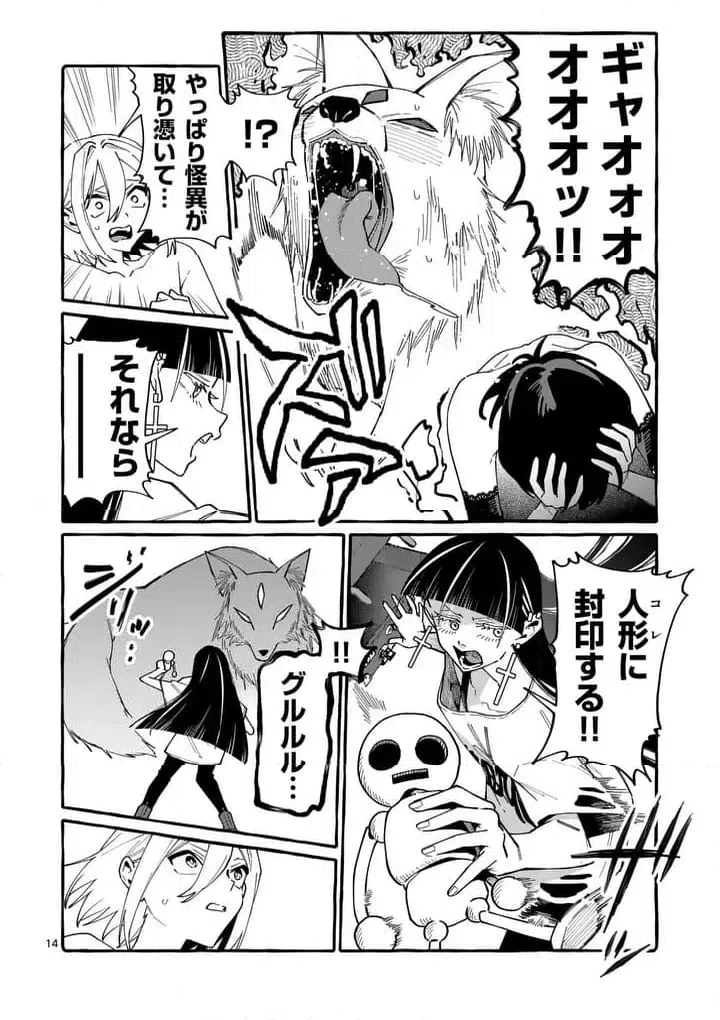 Page 14