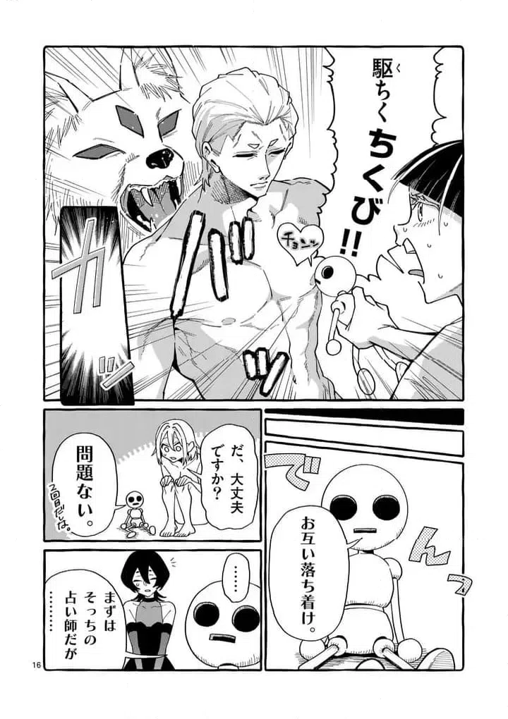 Page 16