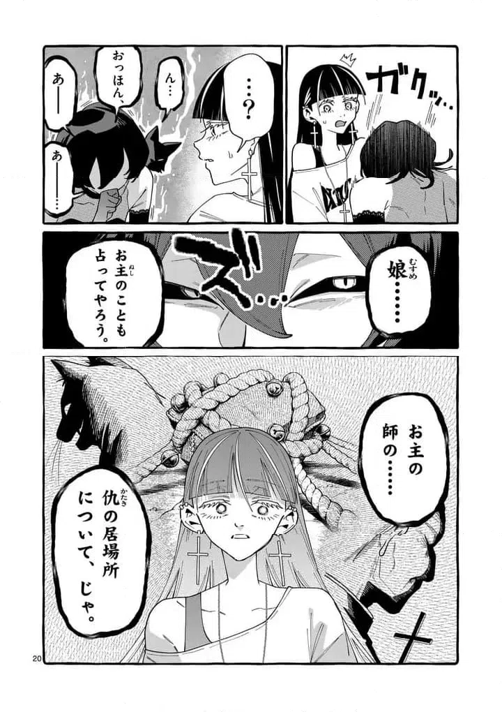 Page 20