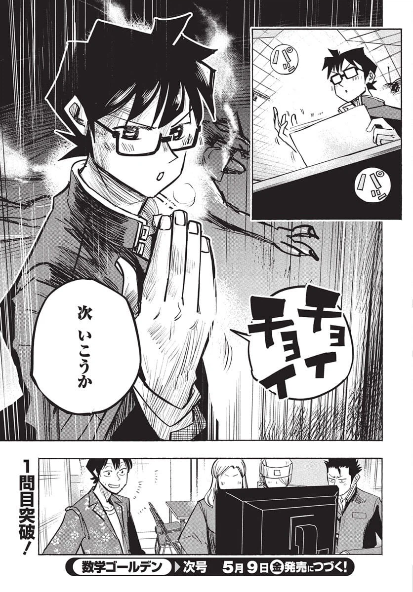 Page 25
