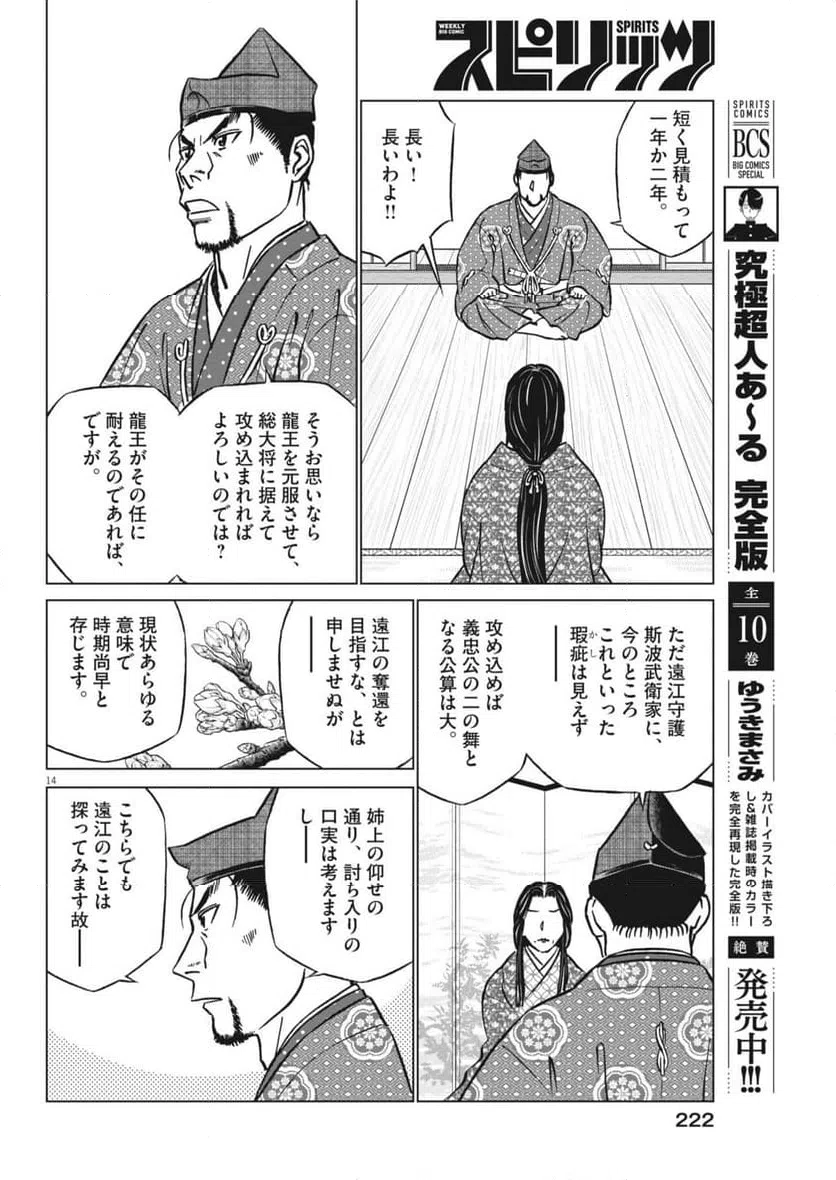 Page 14