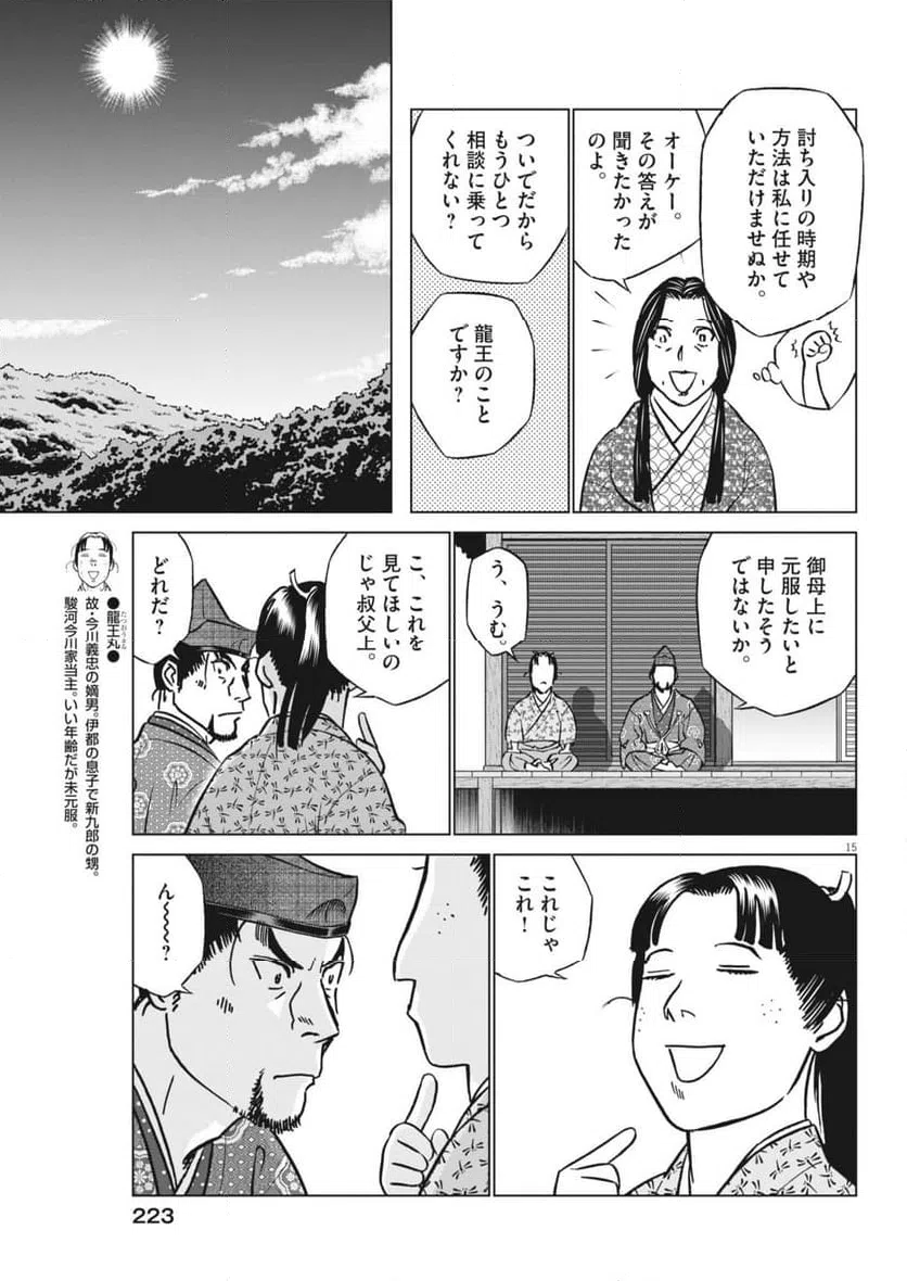 Page 15
