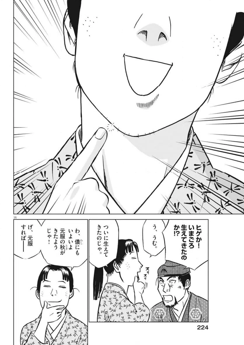 Page 16