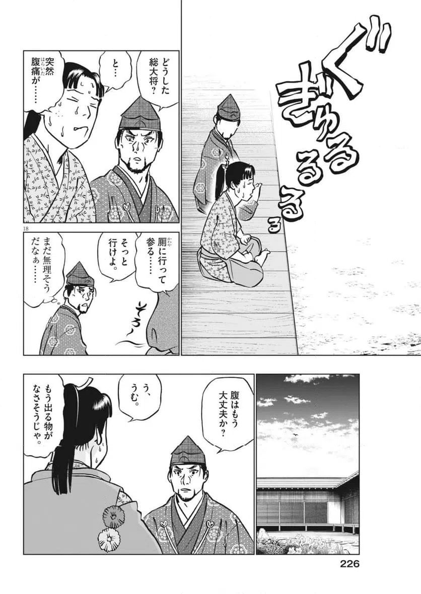 Page 18