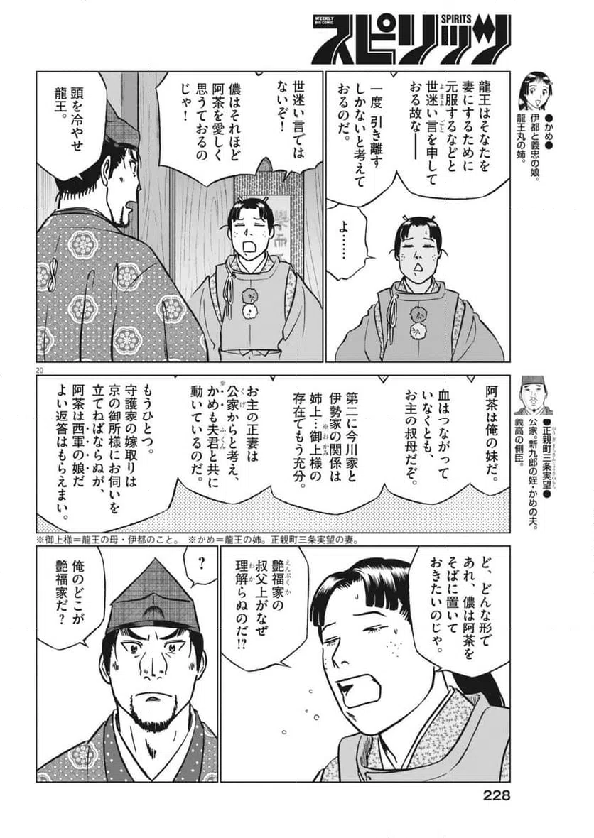 Page 20